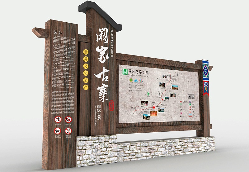 貴陽標牌導(dǎo)視牌