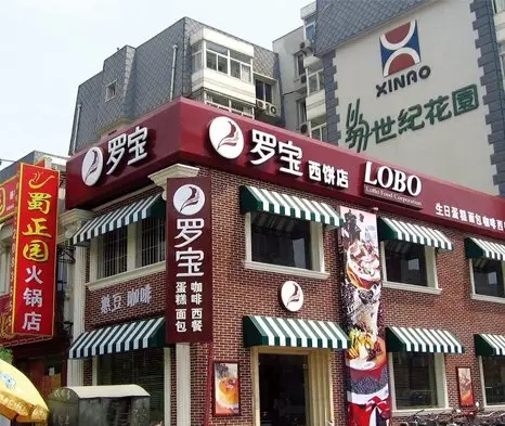 門頭招牌