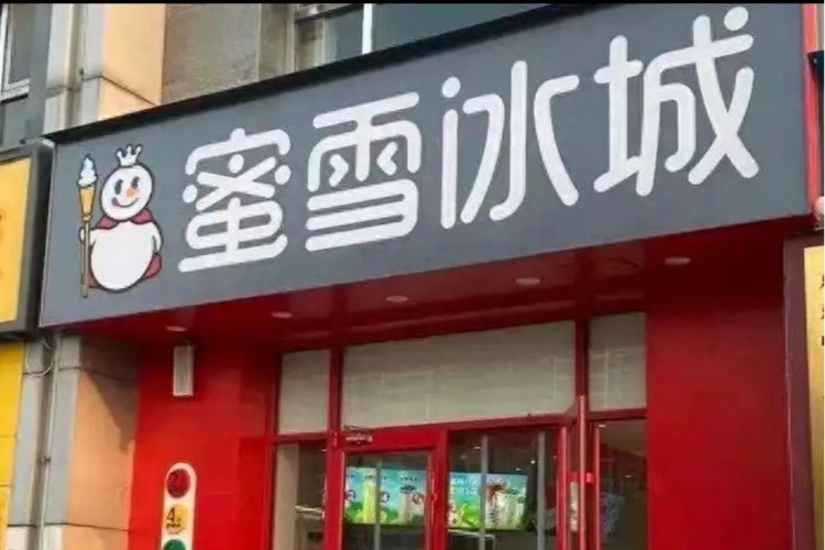 喪葬風(fēng)招牌
